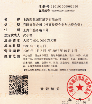 東浩集團(tuán)上海現(xiàn)代國(guó)際