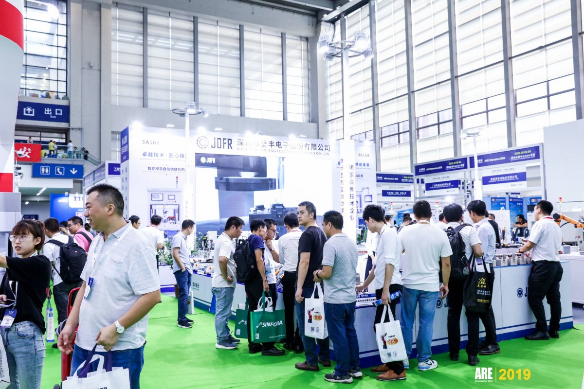 2024廣州國際消費電子展覽會