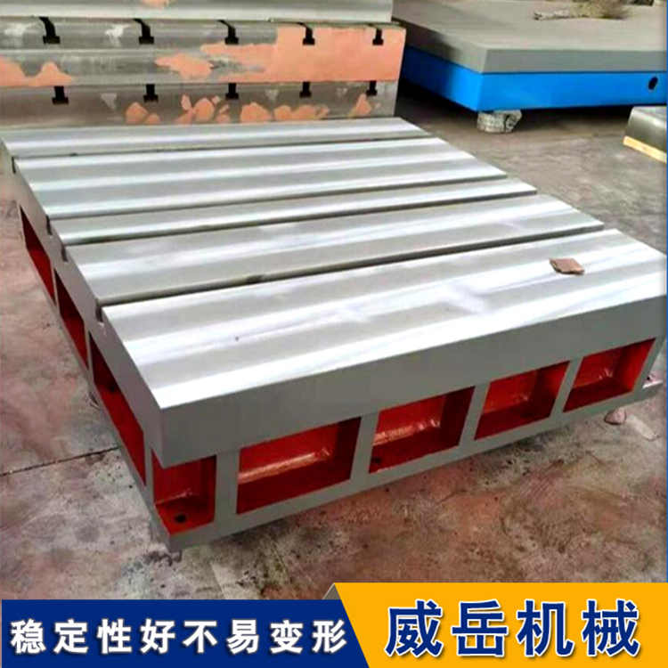 高穩(wěn)定性鑄鐵T型槽平臺(tái)現(xiàn)貨充足多尺寸可選T型槽按需加工