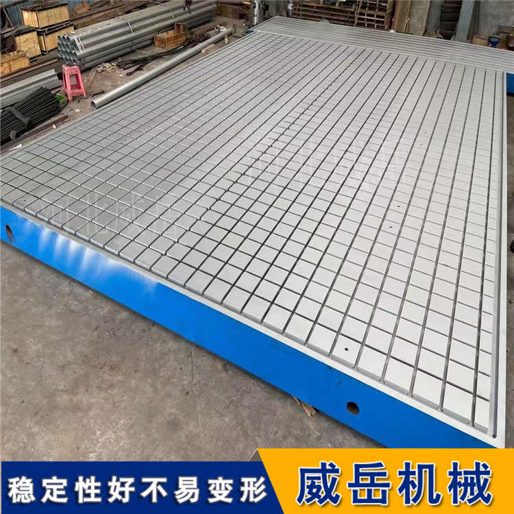 河北威岳T型槽裝配平臺尺寸界線清晰，方便切削合格剩余量