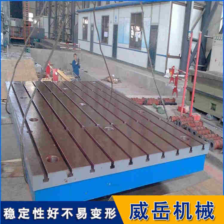 數控精刨加工t型槽平臺 泊頭威岳大量供應200高鑄鐵平臺