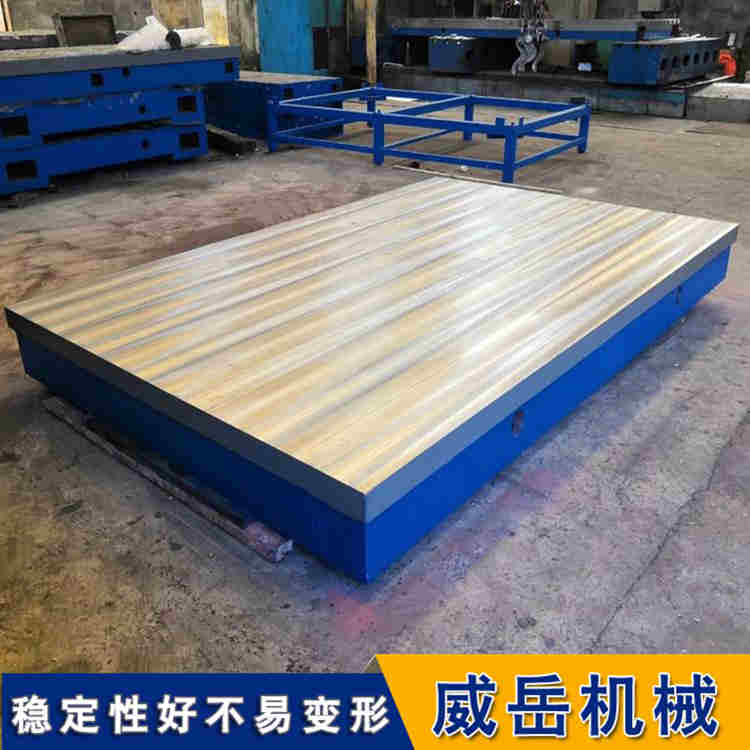 江蘇鑄鐵平臺包安裝調試鑄鐵試驗平臺超寬庫存