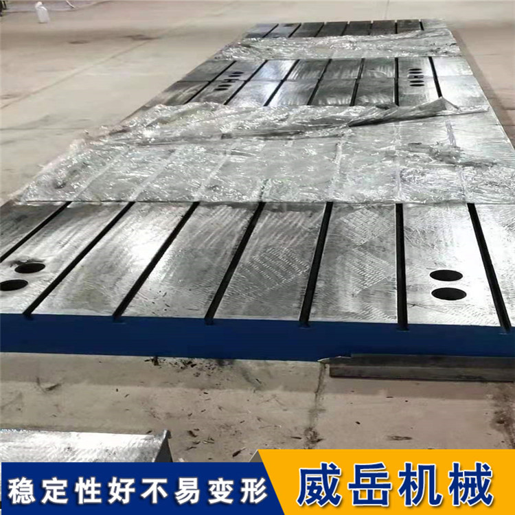 山東鑄鐵平臺(tái)廠家定制2*4米機(jī)床工作臺(tái)加厚款可固定式