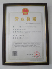 深圳市龍崗區平湖萬鋒化工經營部