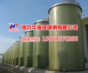 濰坊華海玻璃鋼有限公司
