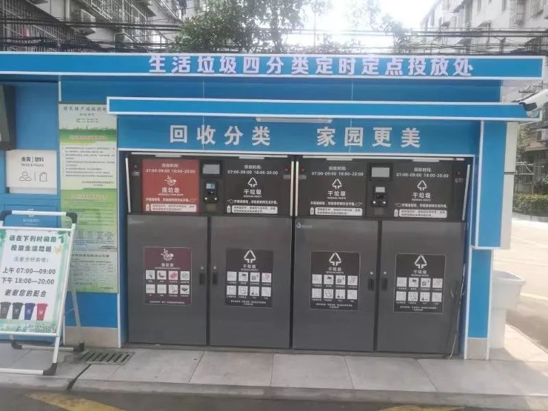 垃圾房分類