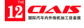 2022第十二屆中國(guó)國(guó)際汽車(chē)內(nèi)外飾及加工設(shè)備展覽會(huì)