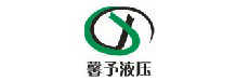 上海馨予液壓機電設備