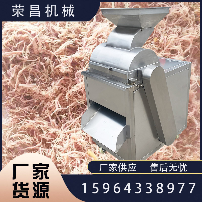 廠家供應(yīng)牛肉打絲機(jī) 雞胸肉全自動(dòng)打絲機(jī)