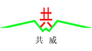 河南共威機(jī)械設(shè)備有限公司
