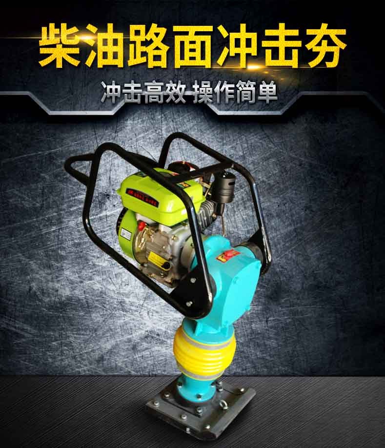 優(yōu)質(zhì)的沖擊夯廠家優(yōu)質(zhì)的沖擊夯|認(rèn)準(zhǔn)沃立頓機械的電動沖擊夯價位合理
