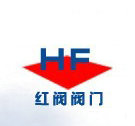上海紅閥閥門有限公司