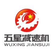 五星減速機有限公司