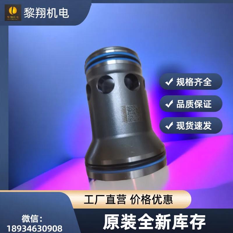 力士樂Rexroth插裝閥現(xiàn)貨 LC25A10E7X  R900912577