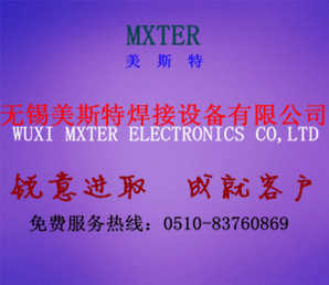 無錫美斯特電子產品有限公司