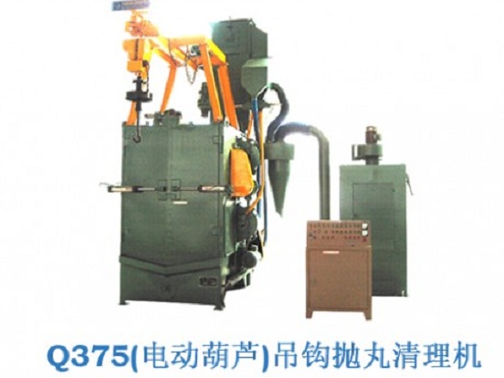 無(wú)錫泰源Q375 電動(dòng)葫蘆 吊鉤拋丸清理機(jī)