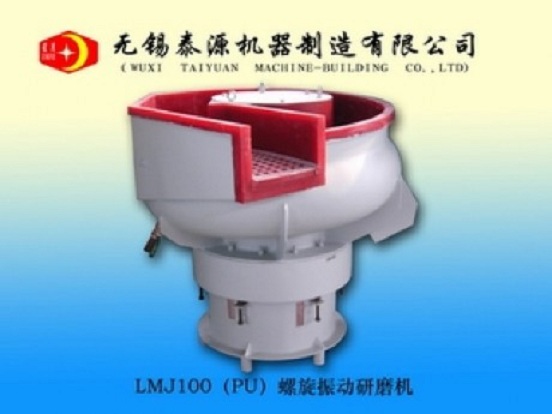 LMJ100PU螺旋振動研磨機