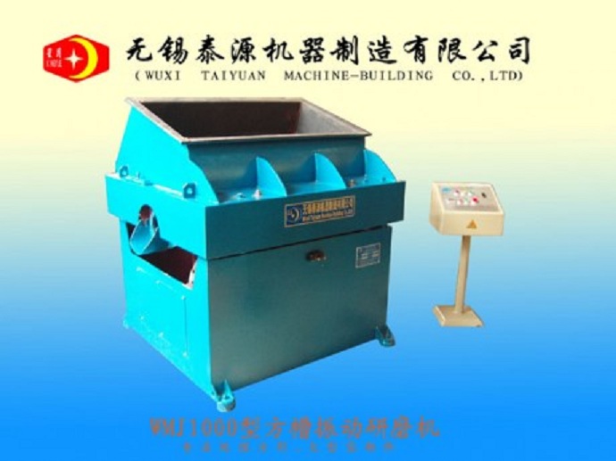 無錫泰源機器制造有限公司WMJ1000型方槽研磨機