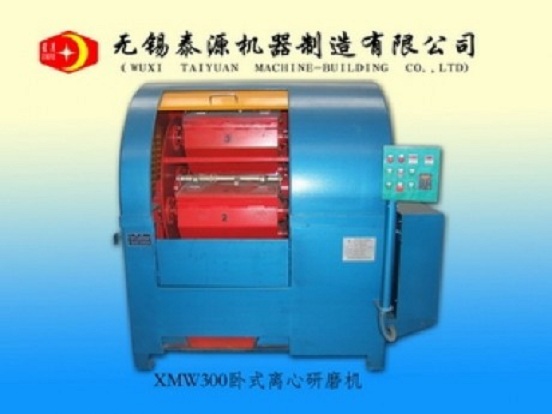 臥式離心研磨機300L 光飾機