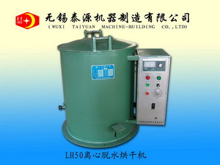 LH-50烘干機(jī)