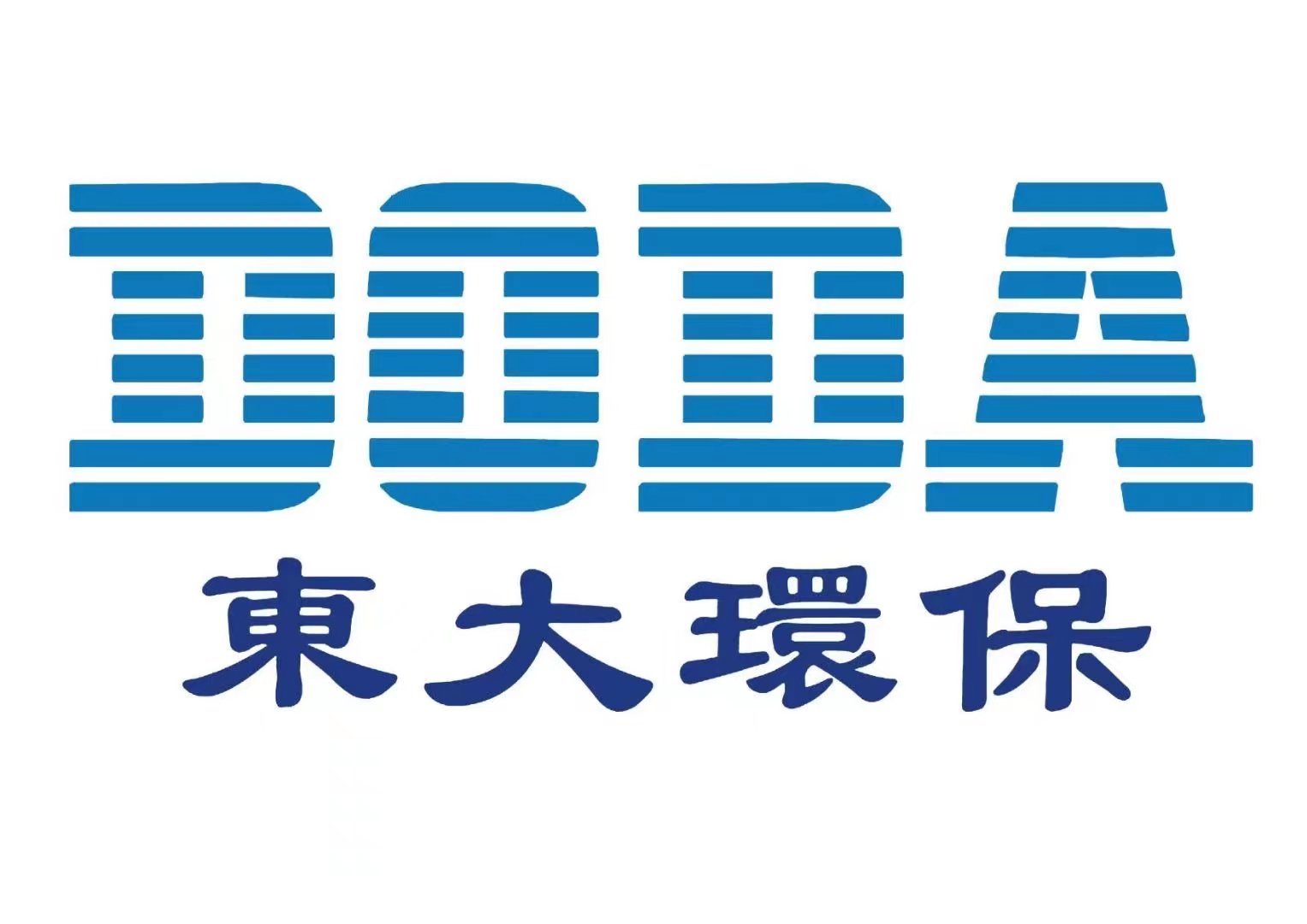 東大環(huán)保設(shè)備有限公司