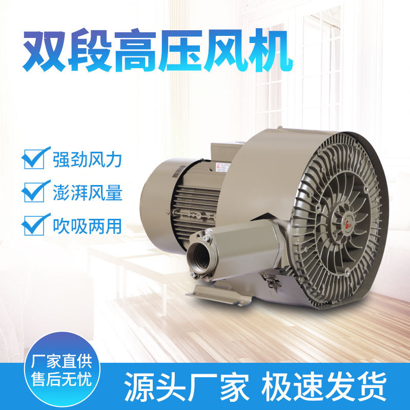 壓膜機用風機 高壓風機 星瑞昶高壓鼓風機