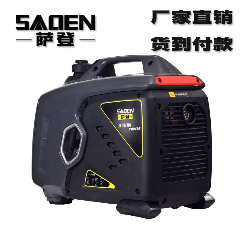 薩登DS1200I靜音發電機家用應急帶用電器微小型發電機