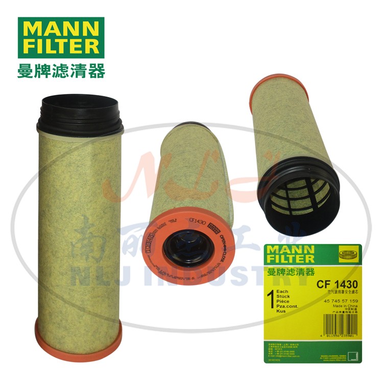 MANN-FILTER(曼牌濾清器)安全芯CF1430