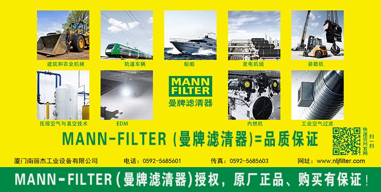 MANN-FILTER(曼牌濾清器)安全芯CF1300