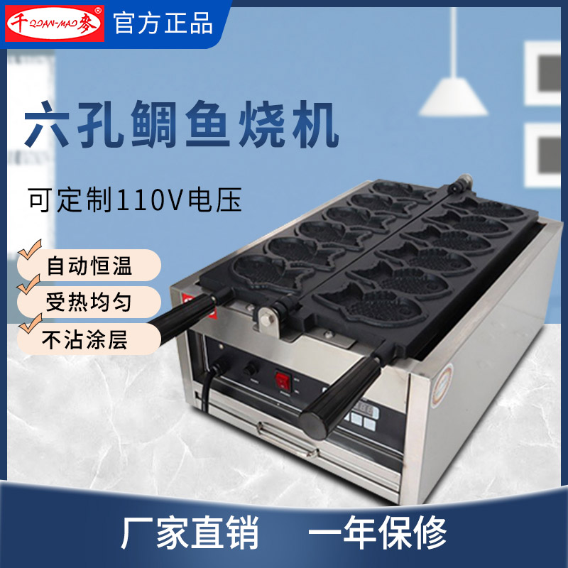 千麥FY-1101Q電熱款鯛魚燒機