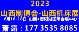 2023中國（山西）智能制造裝備博覽會，2023山西制博會