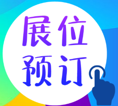 展會推薦|2023中國（重慶）國際旅游商品博覽會|第16屆旅游產業大會