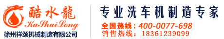 徐州祥頌機械制造有限公司