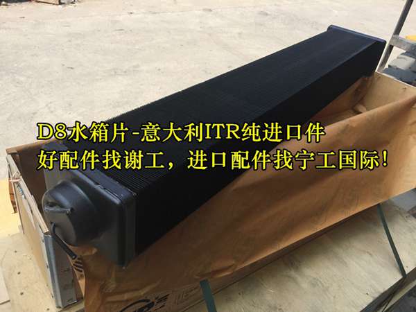 小松推土機D475A-3-5發動機水箱片 散熱器