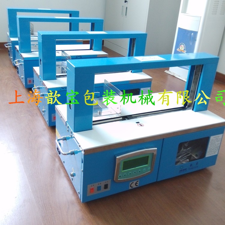 上海歆寶HXB-2100A全自動束帶機 紙帶扎把機 OPP束帶機