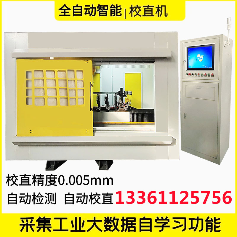 紡機長軸校直機 全自動上下料點矯機 紡紗機軸矯正機