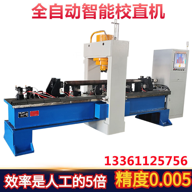 全自動圓鋼校直機(jī)凸輪軸校直液壓機(jī)圓棒圓軸矯直油壓機(jī)