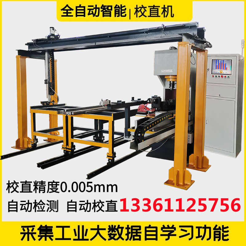 異型方管校直機齒條校正機方鋼扁鋼角鋼伺服矯直機