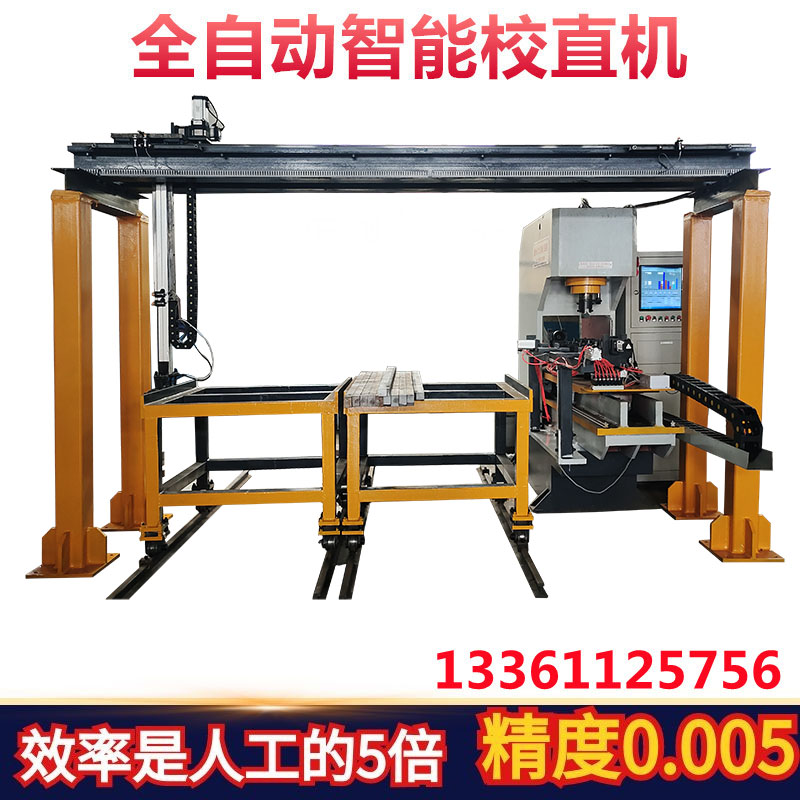 方鋼校直機(jī) 龍門式矯正液壓機(jī) 伺服液壓齒條校直機(jī)