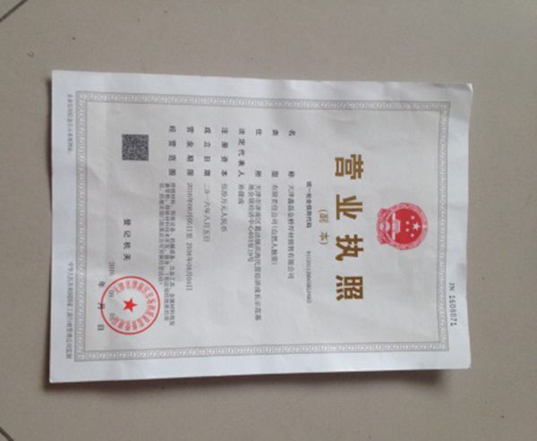 天津鑫磊金橋焊材銷售有限公司