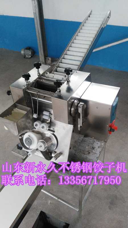 小型餃子機的相關視頻