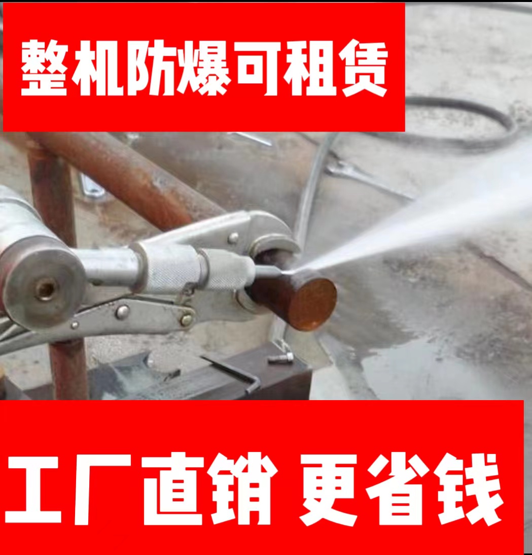 化工用分體式水切割機