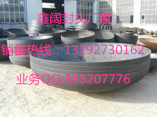 河北鑫闊管道制造有限公司（原河北滄州鹽山封頭制造廠）