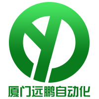 廈門遠鵬自動化設備有限公司