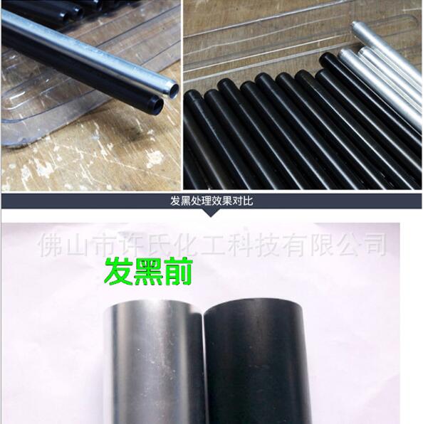 供應鋼材高溫發(fā)黑粉