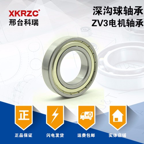 深溝球軸承607RS/ZZ科瑞廠家直銷輪滑鞋軸承