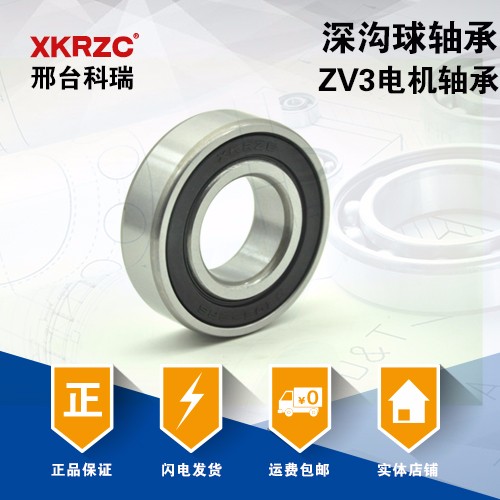 6015ZZ深溝球軸承變速器軸承科瑞軸承廠家直銷