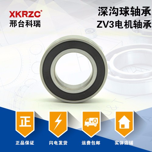 6013ZZ深溝球軸承科瑞軸承廠家直銷電機軸承