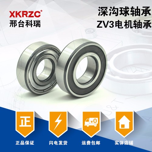 邢臺科瑞0類深溝球軸承6016ZZ廠家直銷