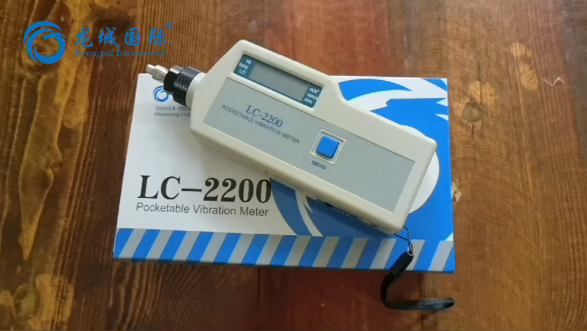 防爆一體測振儀LC2200AN